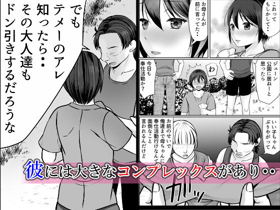 むっちり熟シスターの救済 サンプル2ページ目