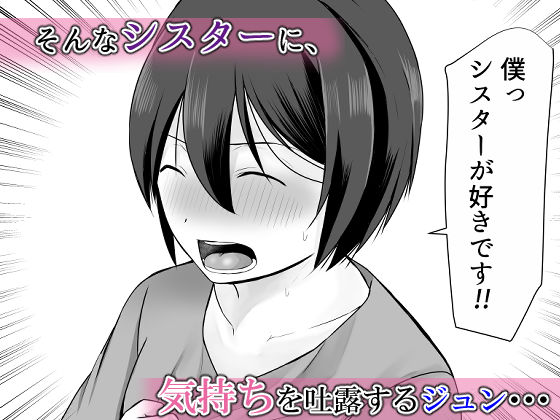むっちり熟シスターの救済 サンプル6ページ目