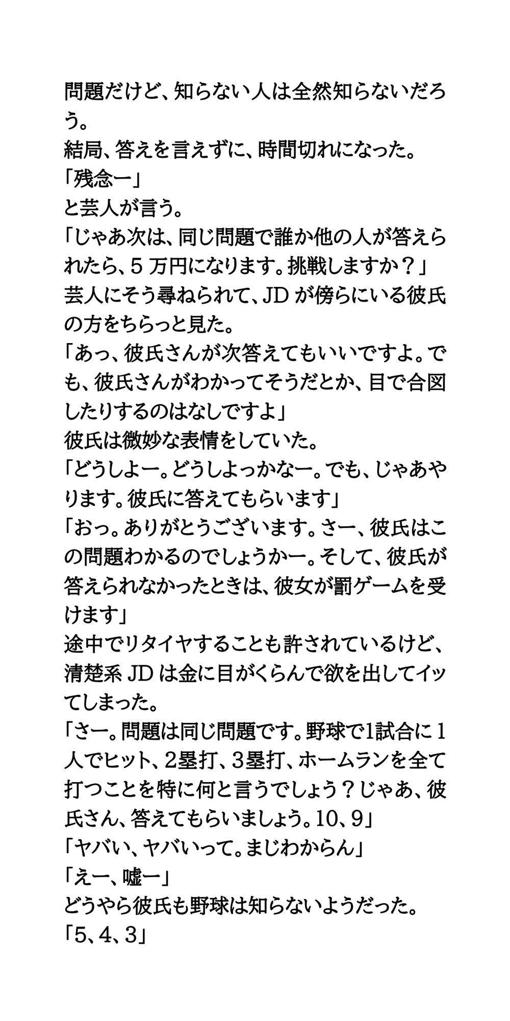素人女子がテレビ番組の罰ゲームで鼻フックを受け、悶絶する サンプル3ページ目