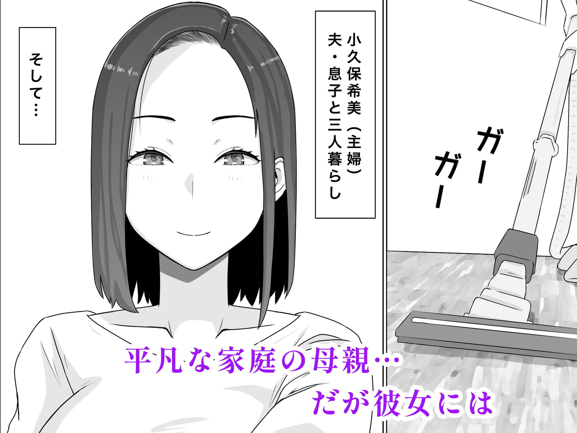 繁殖母おかわり 息子の同級生と2人目の子作りはじめました サンプル1ページ目