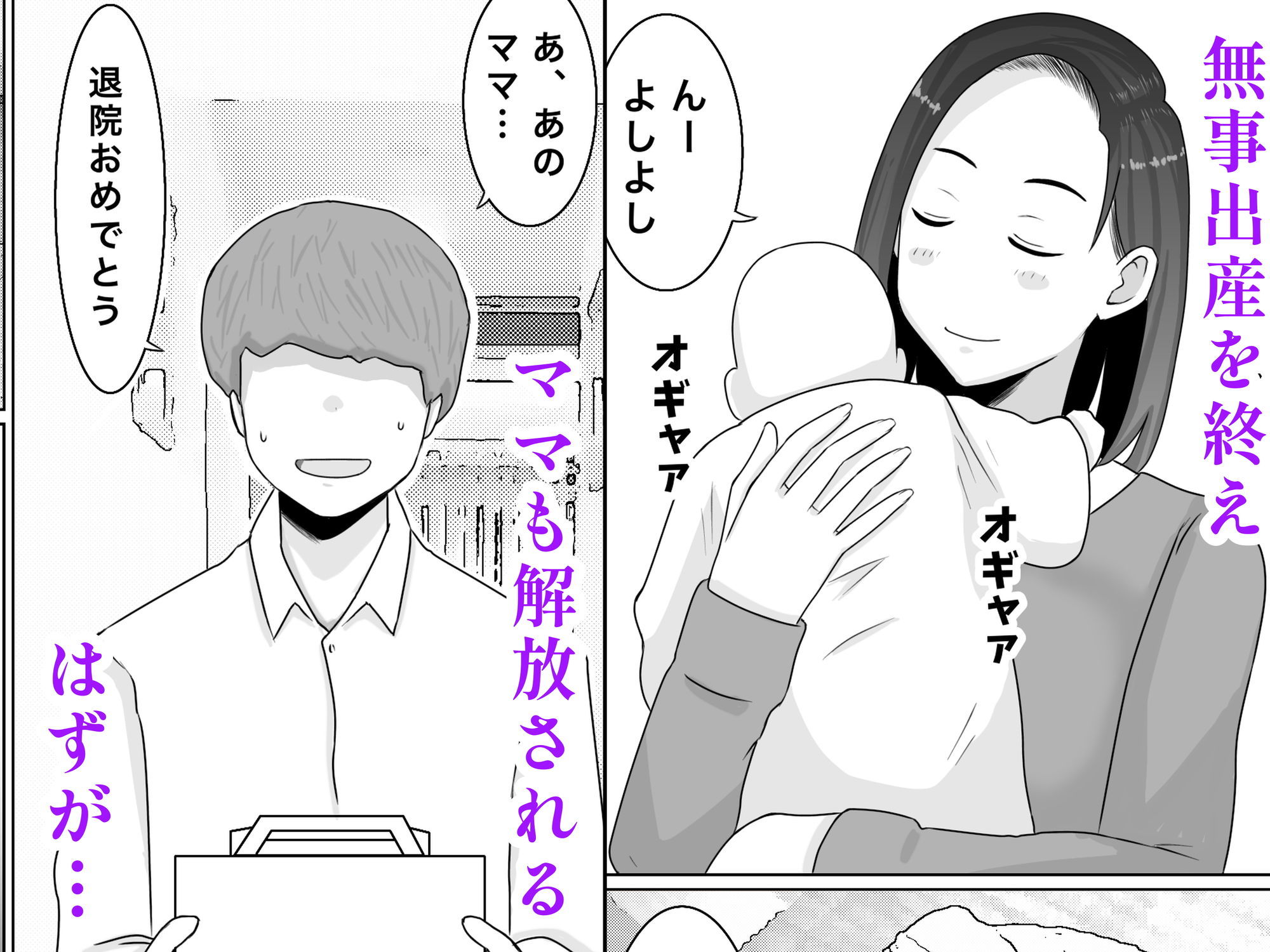 繁殖母おかわり 息子の同級生と2人目の子作りはじめました サンプル6ページ目