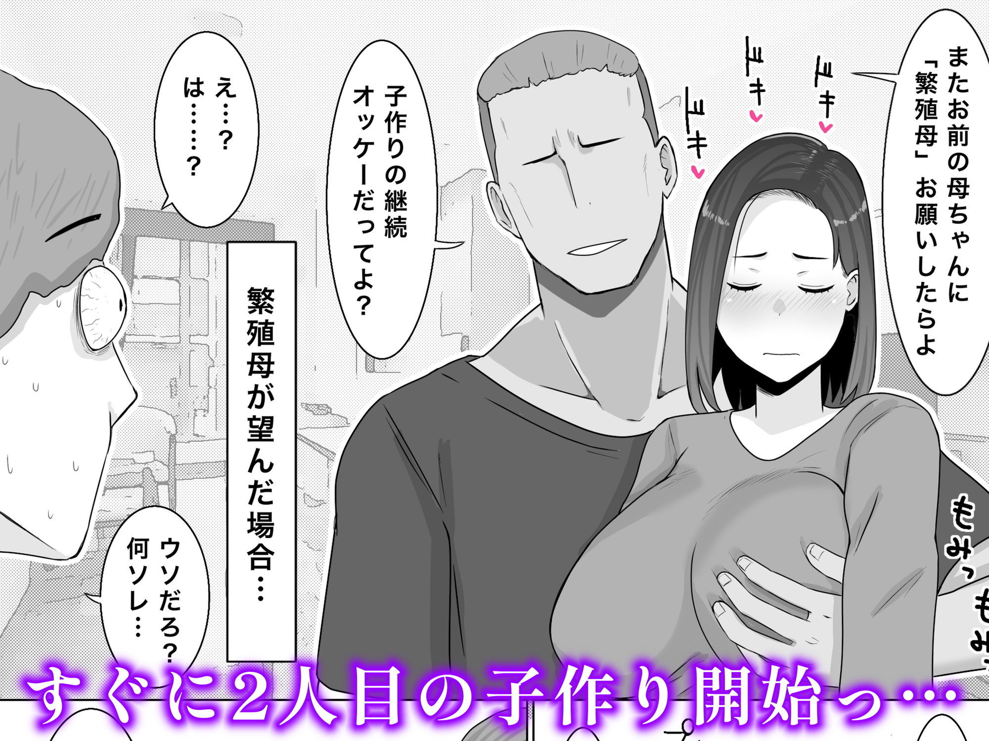 繁殖母おかわり 息子の同級生と2人目の子作りはじめました サンプル7ページ目