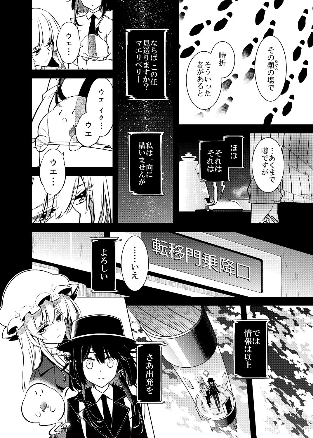 茫漠にて霞みゆく サンプル7ページ目