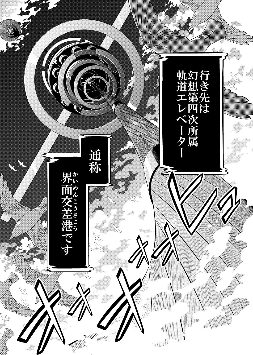 茫漠にて霞みゆく サンプル8ページ目