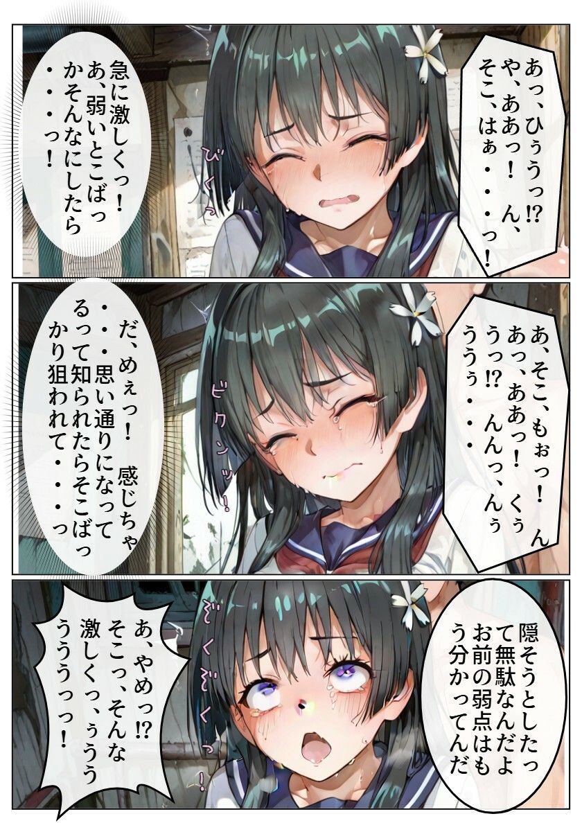 能力者になりたいJ〇佐天さんは騙され自分から媚薬を飲んで男達の言いなりになる話 サンプル3ページ目