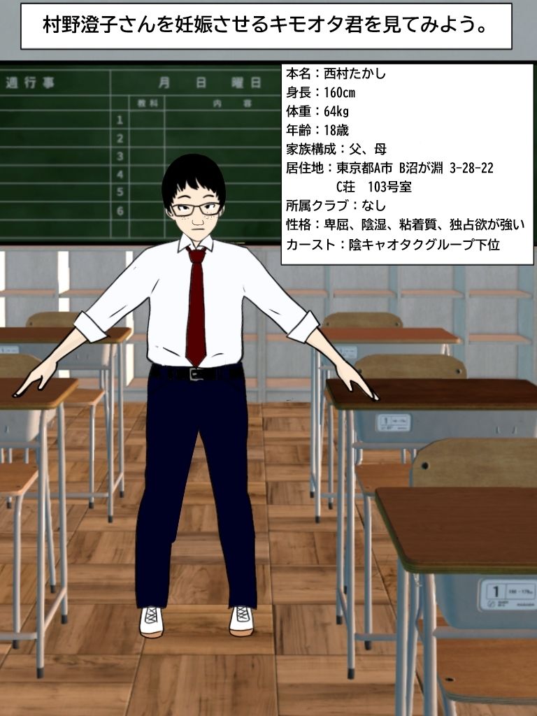 同じクラスの陰キャ眼鏡女子が、キモオタに無責任中出しされて妊娠するまでの記録。 サンプル2ページ目
