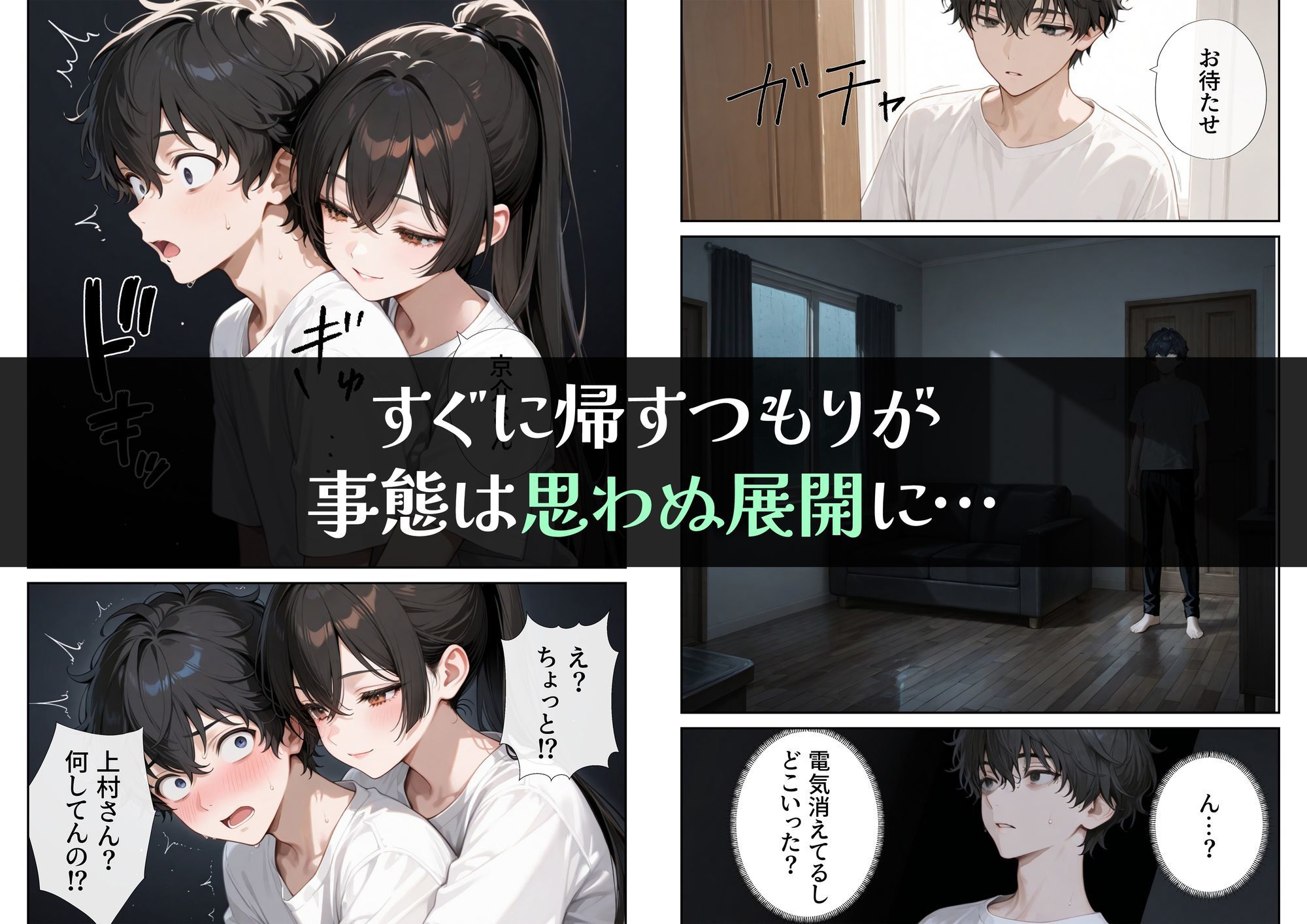 寝取りの実妹 -入学- サンプル6ページ目