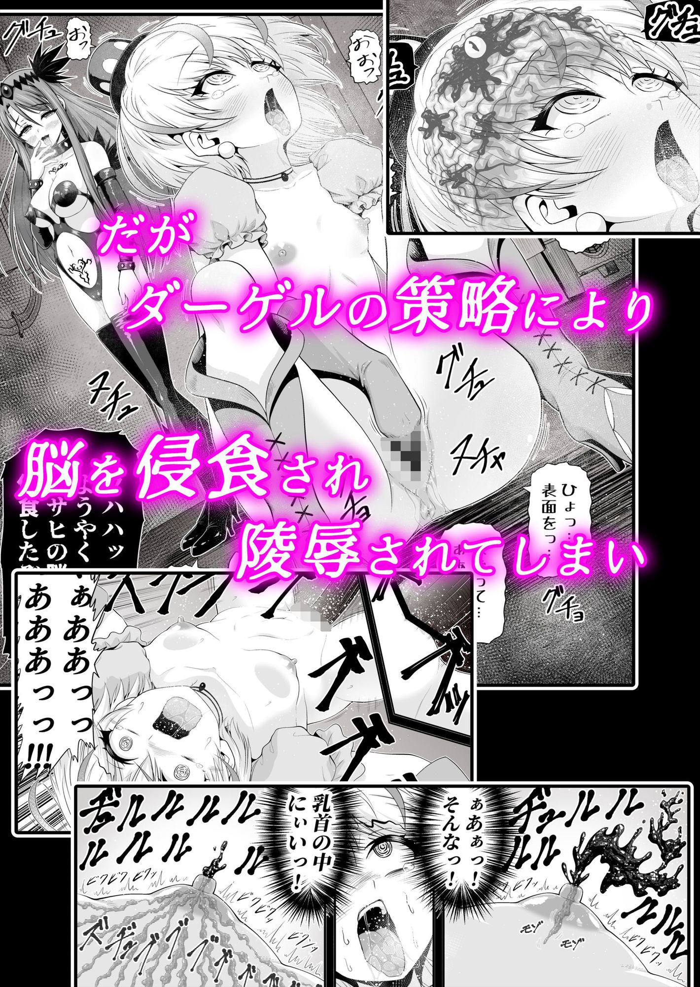 魔法少女シャインハーツ『第二章 藤間アサヒ』 サンプル3ページ目