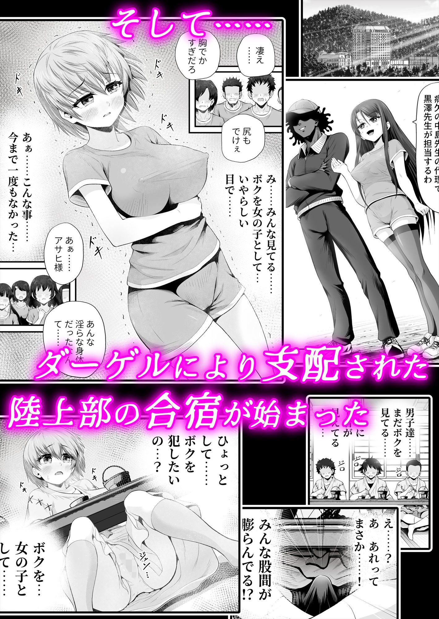 魔法少女シャインハーツ『第二章 藤間アサヒ』 サンプル5ページ目