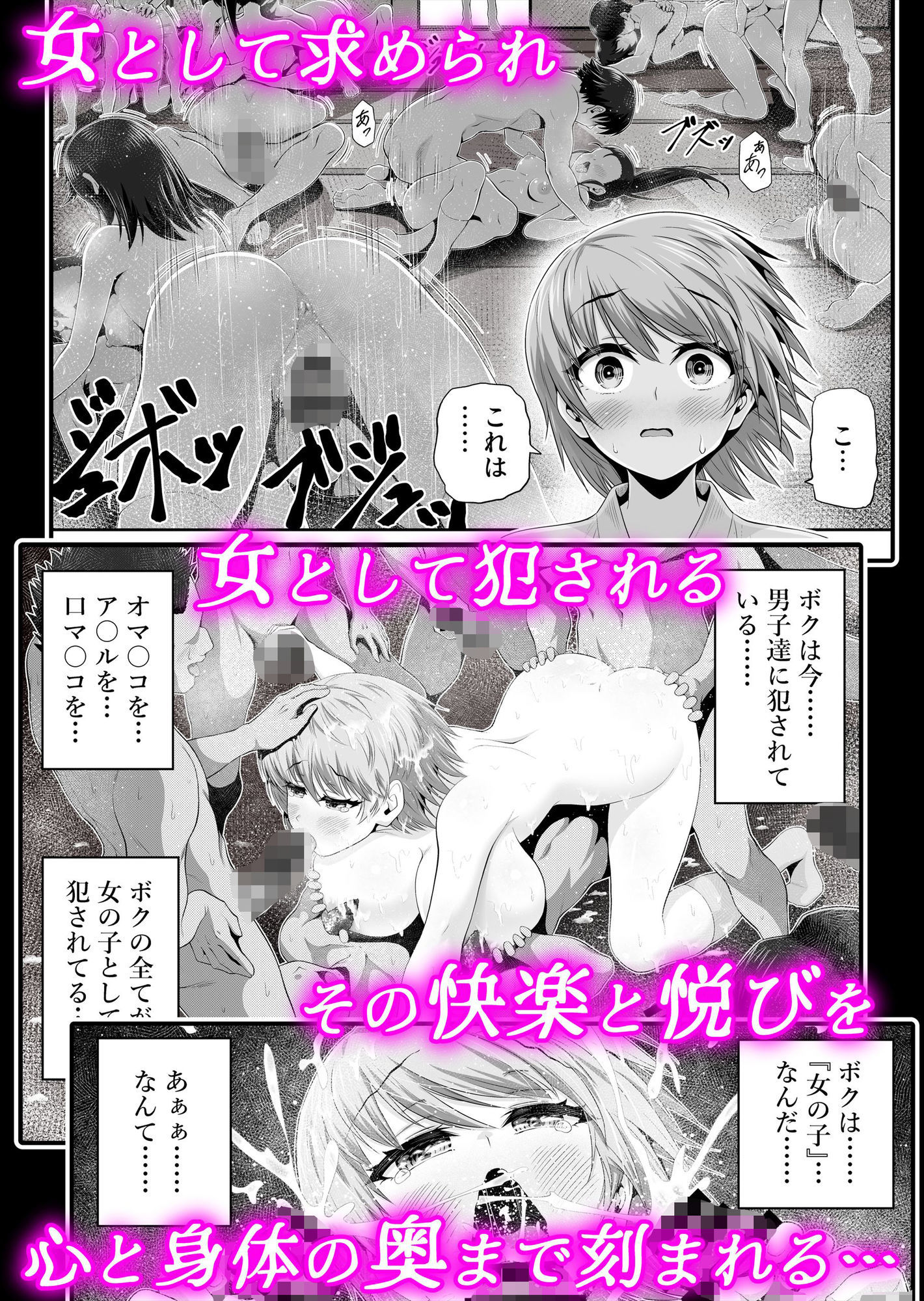 魔法少女シャインハーツ『第二章 藤間アサヒ』 サンプル7ページ目