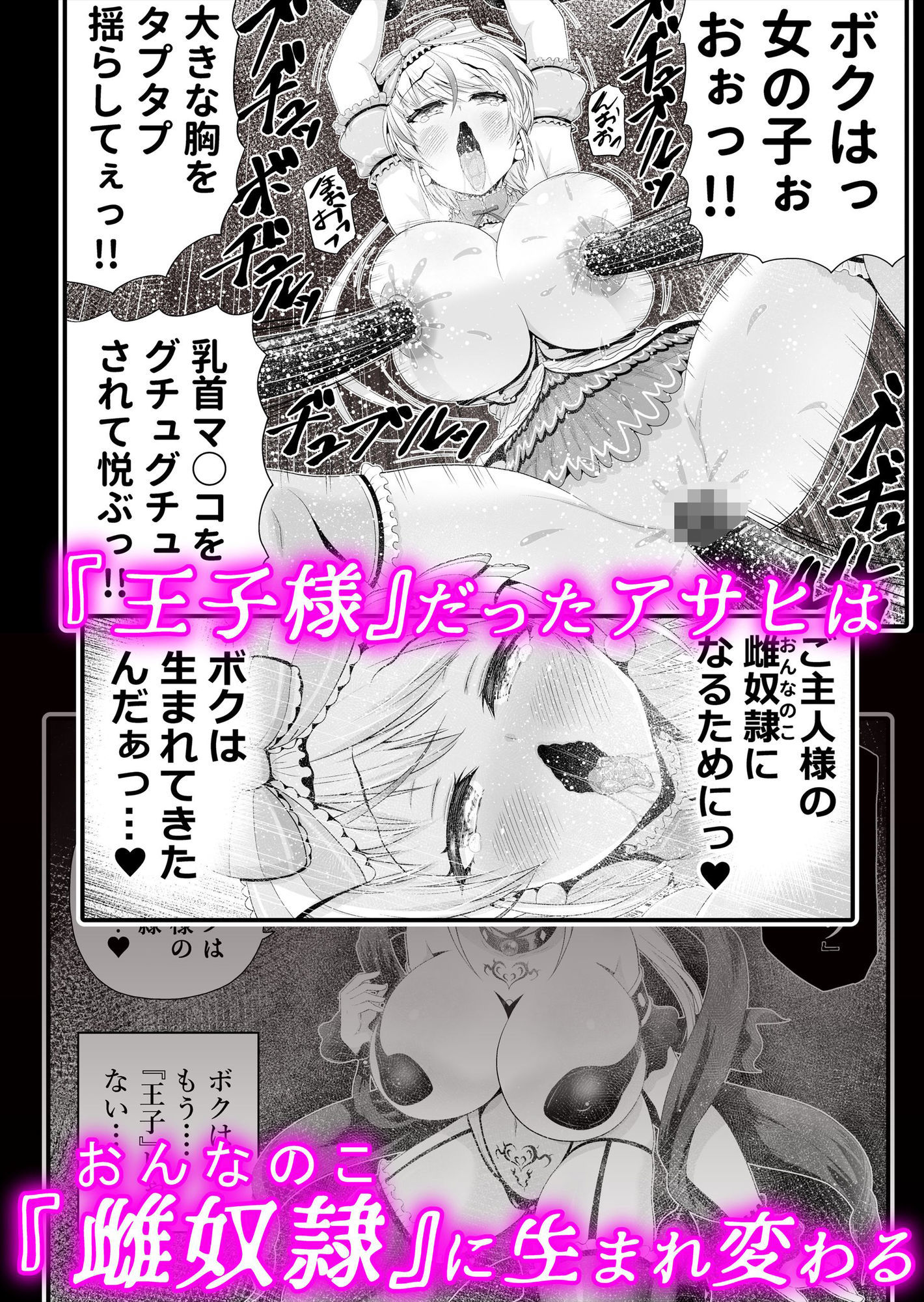 魔法少女シャインハーツ『第二章 藤間アサヒ』 サンプル10ページ目