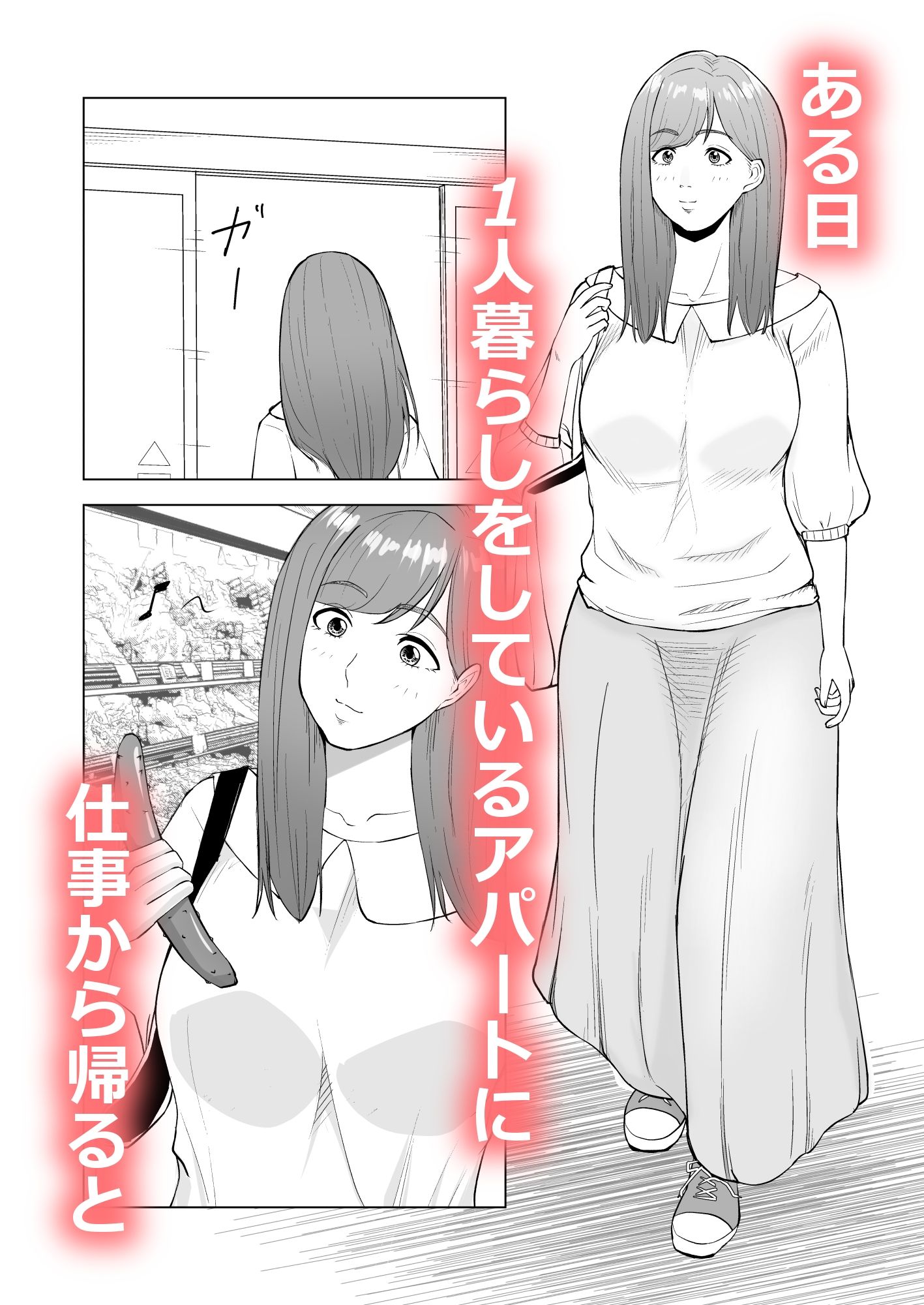 妹の彼氏に食べられちゃうハナシ サンプル3ページ目