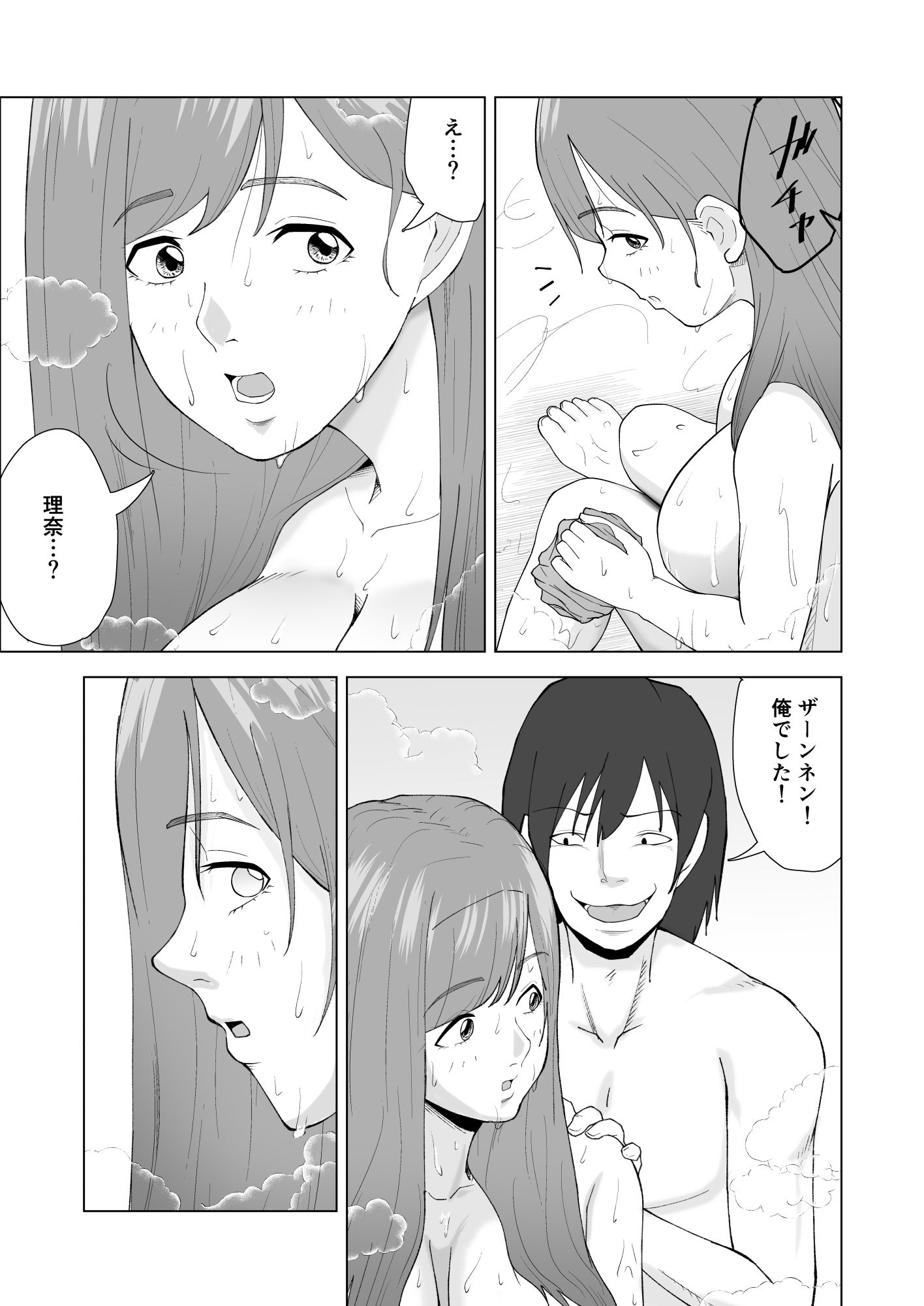 妹の彼氏に食べられちゃうハナシ サンプル7ページ目