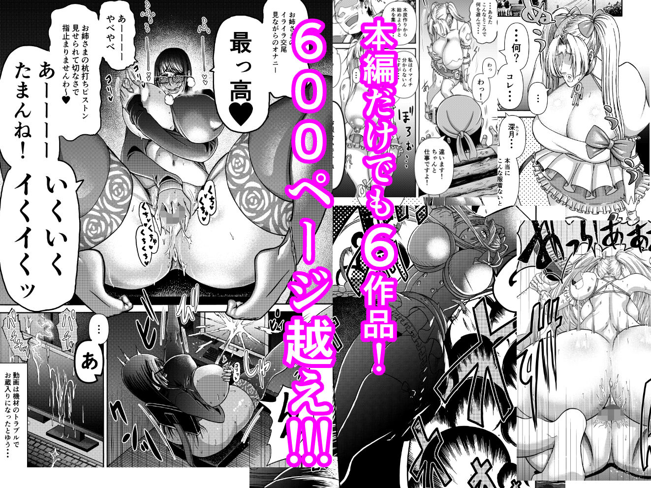 三浦鋼大総集編Vol.2〜デカくてエロいオンナタチ〜 サンプル3ページ目
