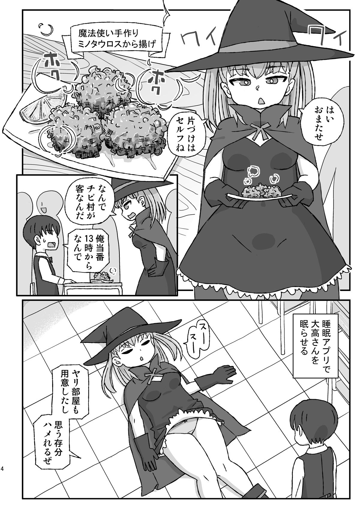 クラスの女子をバレずに孕ませたい VR文化祭編 サンプル2ページ目
