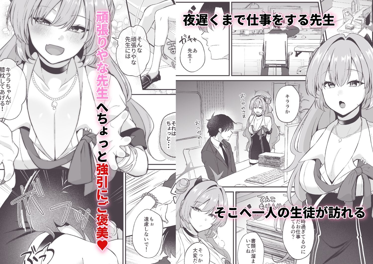 優しいギャルはお好きですか？ サンプル1ページ目
