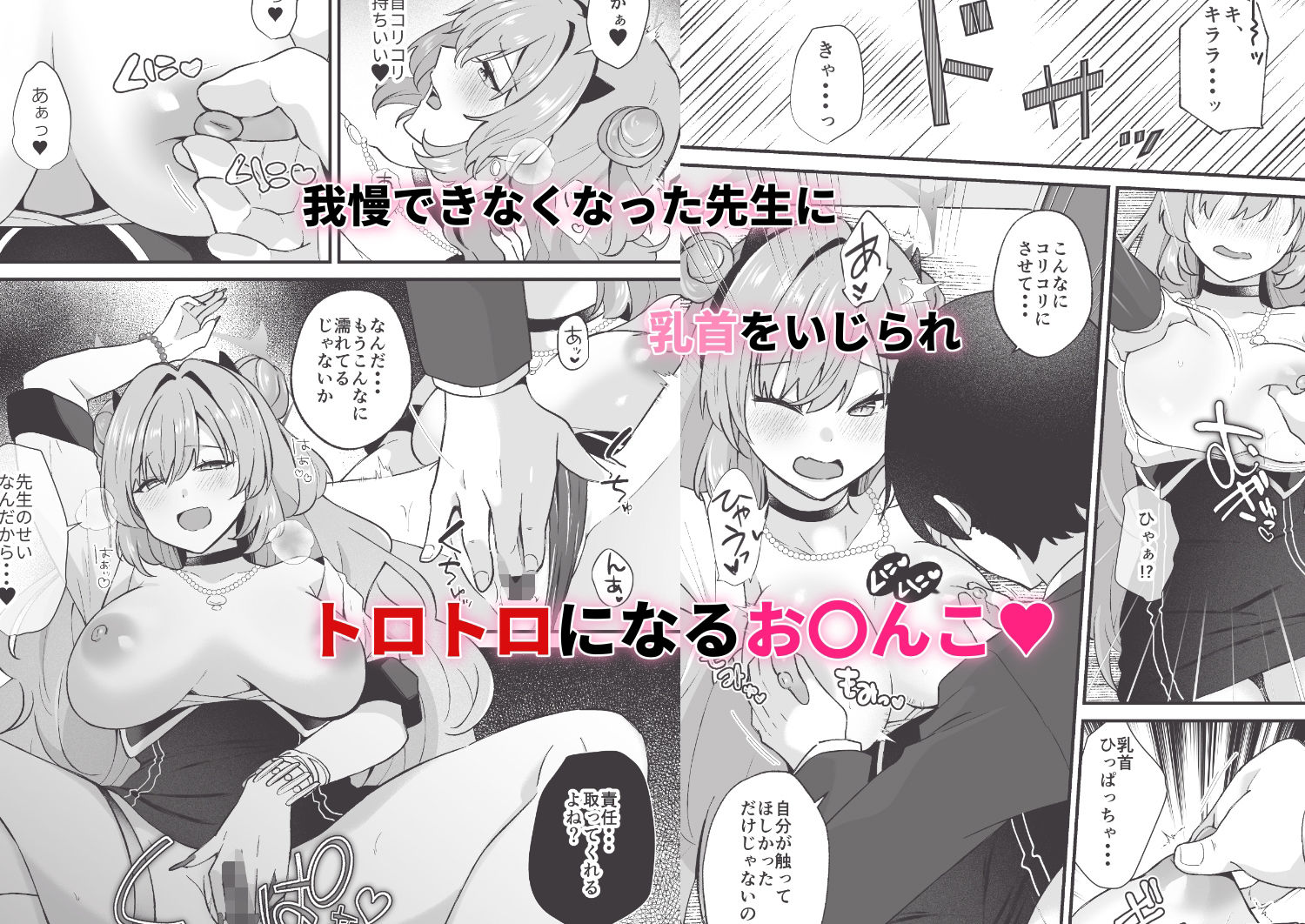 優しいギャルはお好きですか？ サンプル3ページ目