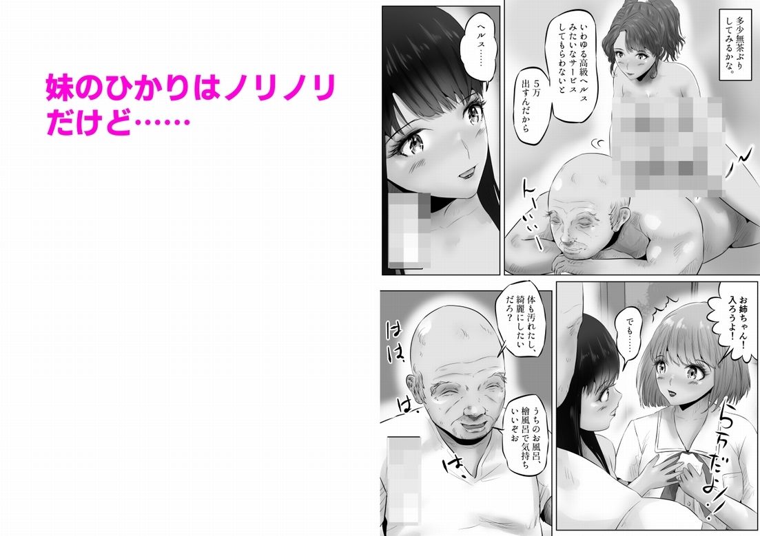 変態大家菊池！美人姉妹と濃厚H！（2） サンプル2ページ目