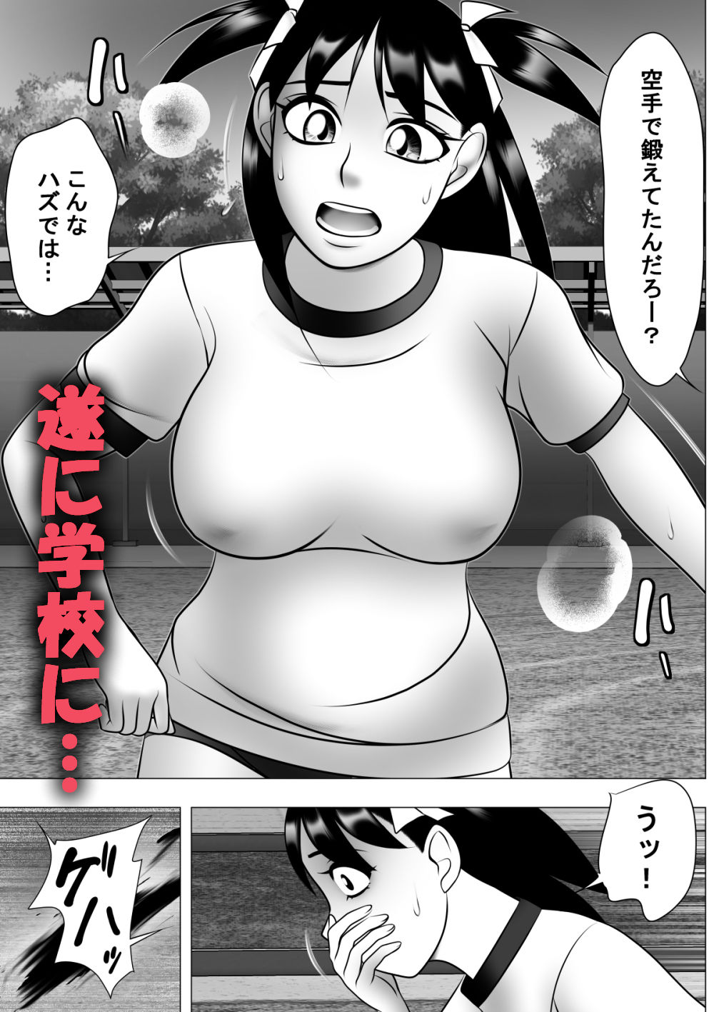 ヤリ捨てだよ！五月ちゃんRX サンプル1ページ目