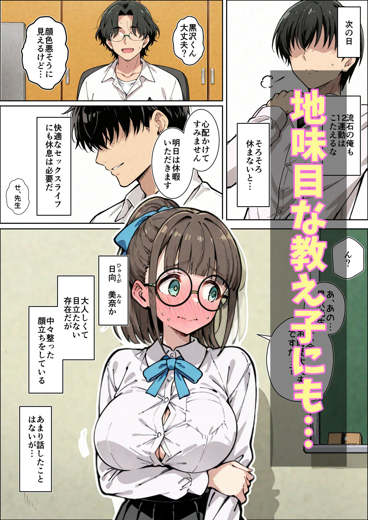 ヤリがいのあるお仕事 サンプル6ページ目