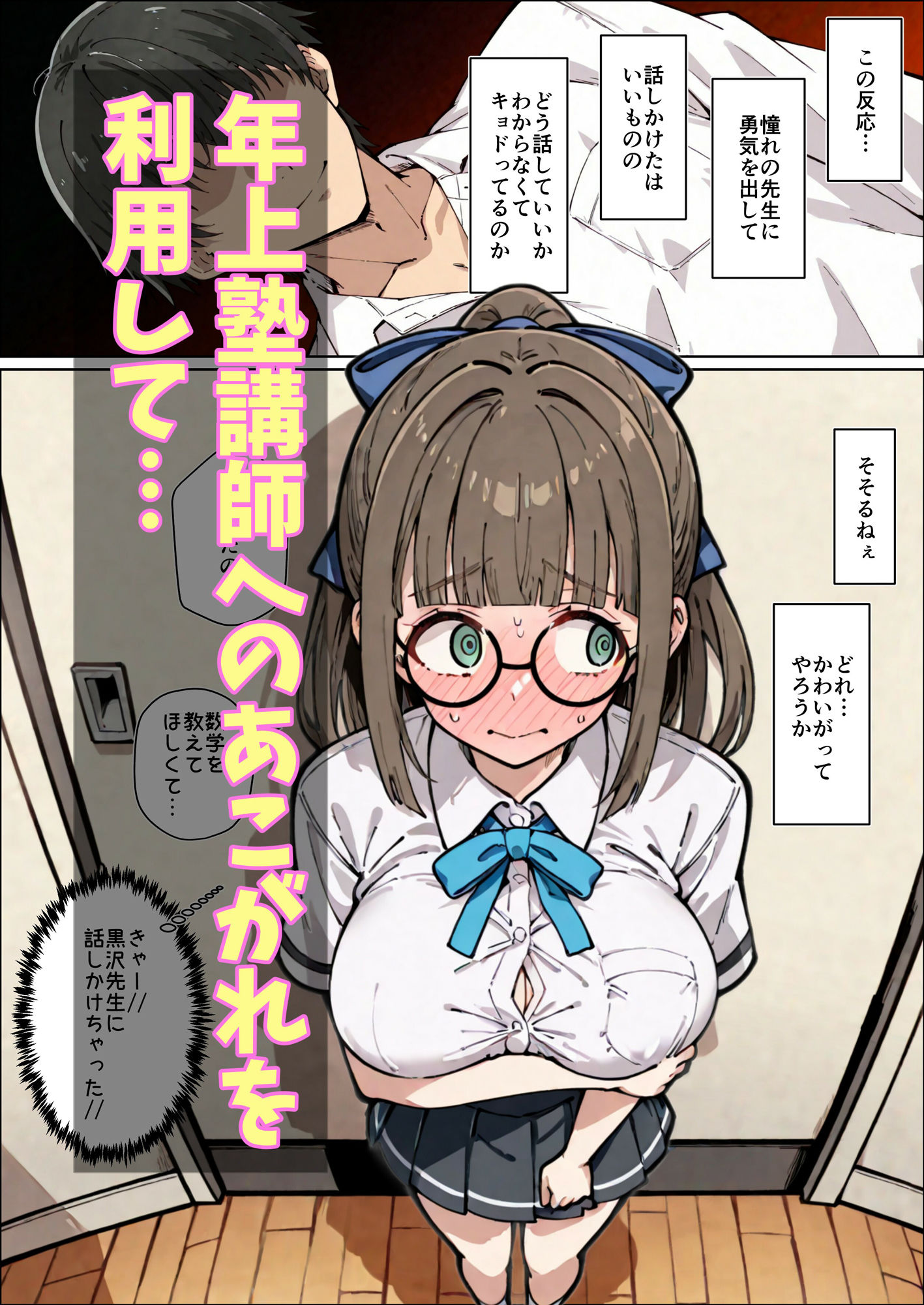 ヤリがいのあるお仕事 サンプル7ページ目