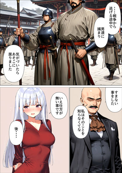 貴族の娘は白濁に落ちる サンプル5ページ目