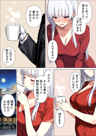 貴族の娘は白濁に落ちる サンプル6ページ目