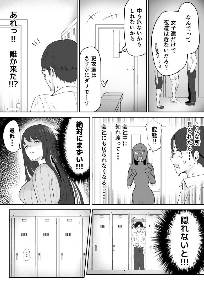 僕が揉むはずだったのに・・・ 【君をモミモミ】 サンプル7ページ目
