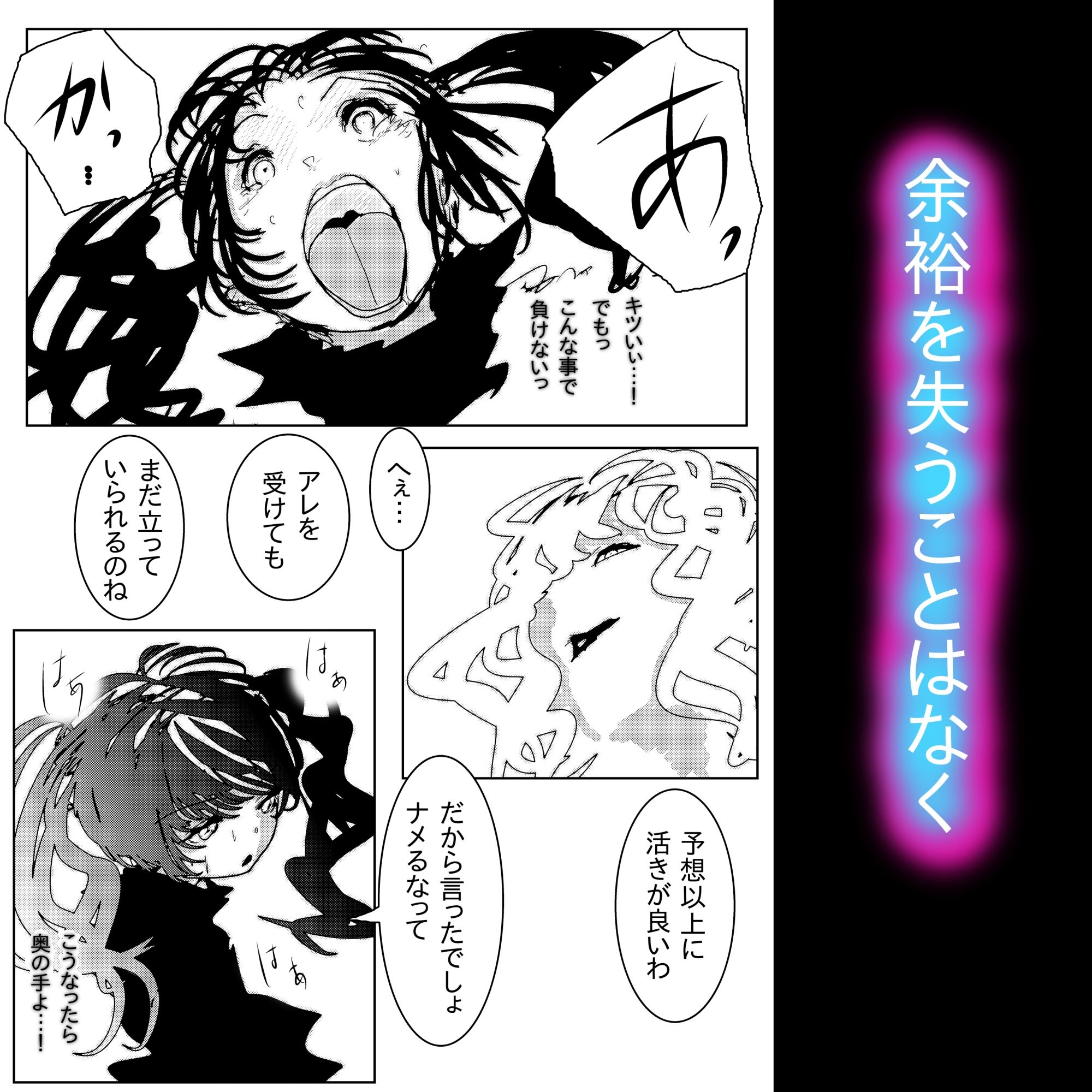 アナル堕ち敗北絶頂〜メス豚にされたスーパーヒロイン〜 サンプル4ページ目