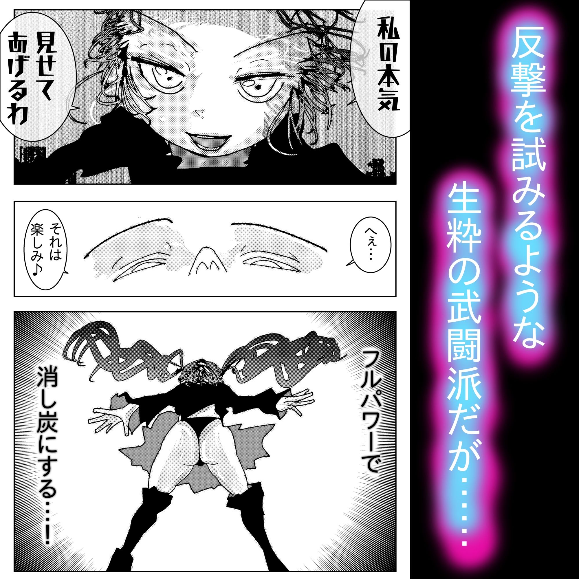 アナル堕ち敗北絶頂〜メス豚にされたスーパーヒロイン〜 サンプル5ページ目