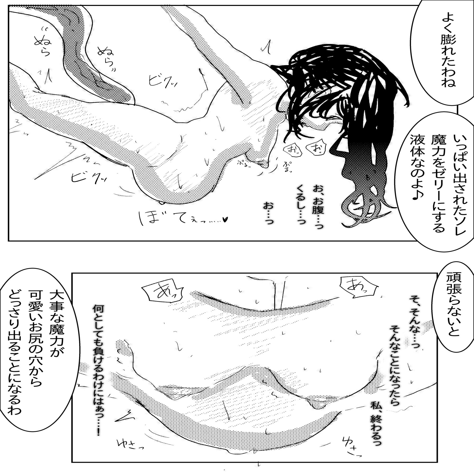 アナル堕ち敗北絶頂〜メス豚にされたスーパーヒロイン〜 サンプル7ページ目