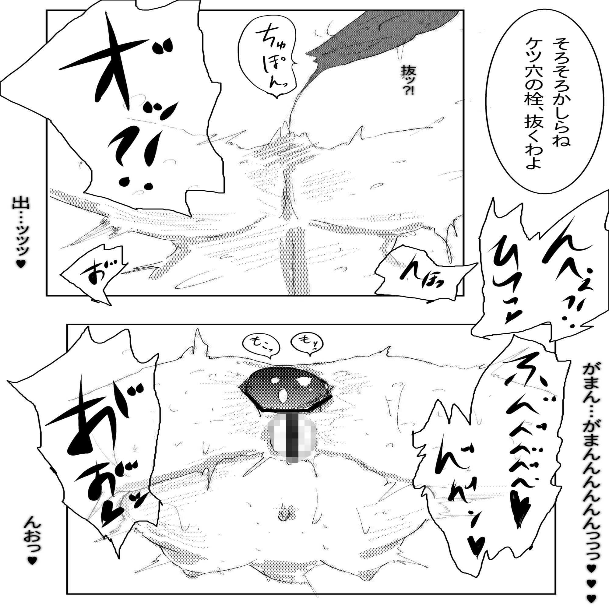 アナル堕ち敗北絶頂〜メス豚にされたスーパーヒロイン〜 サンプル9ページ目