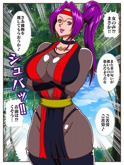 天才忍者拘束尋問？邪淫くノ一三人衆再来 サンプル3ページ目