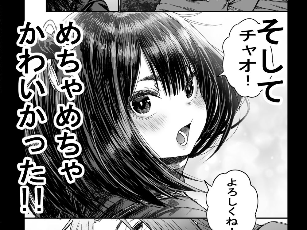 かわいい かわいい かわいい サンプル3ページ目