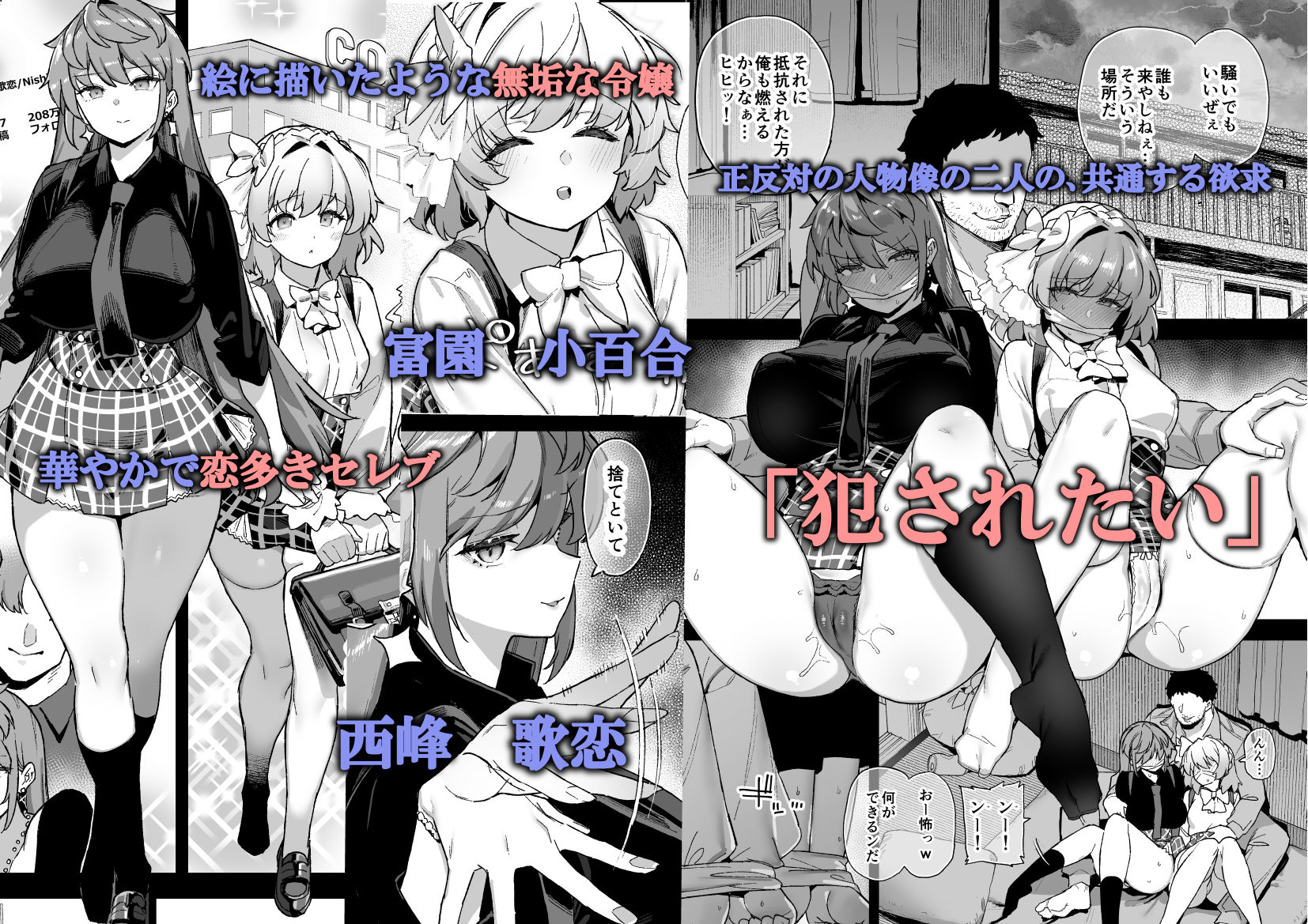 桜春女学院の男優  4 サンプル1ページ目