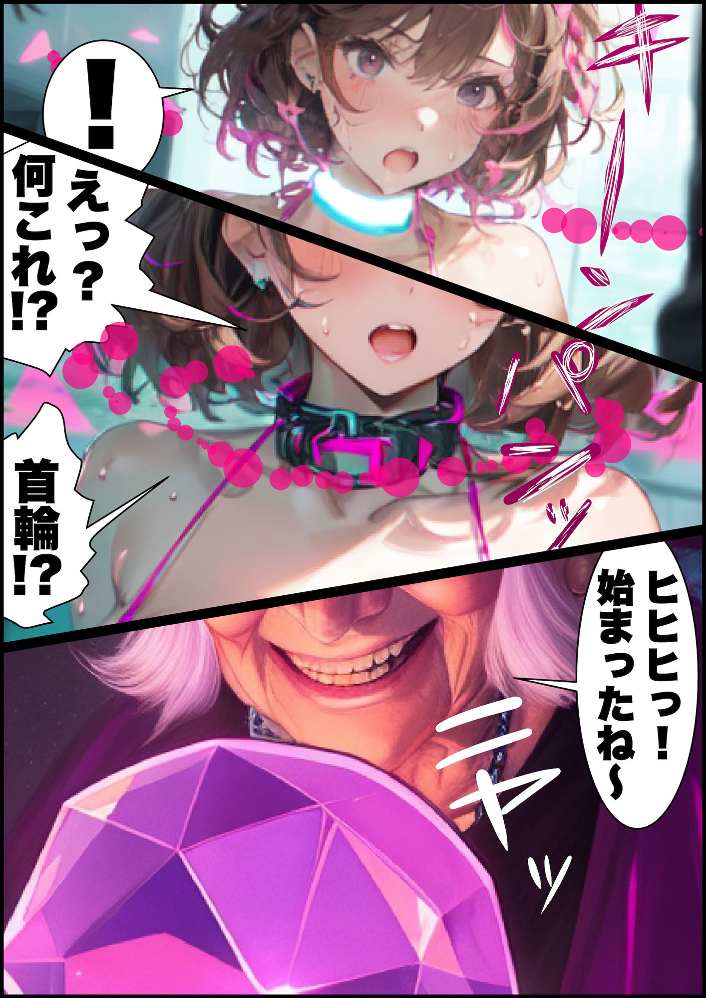 Hに変身・怪盗ハニーピンク2（AI改良版） サンプル2ページ目