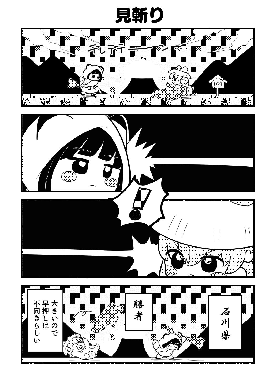 ち○っこすりーぶっく！ サンプル1ページ目