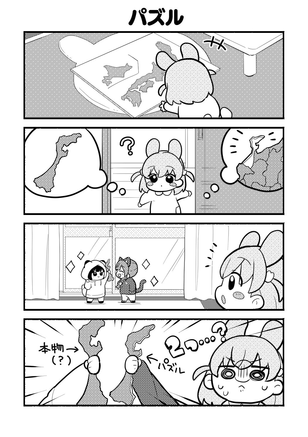 ち○っこすりーぶっく！ サンプル2ページ目