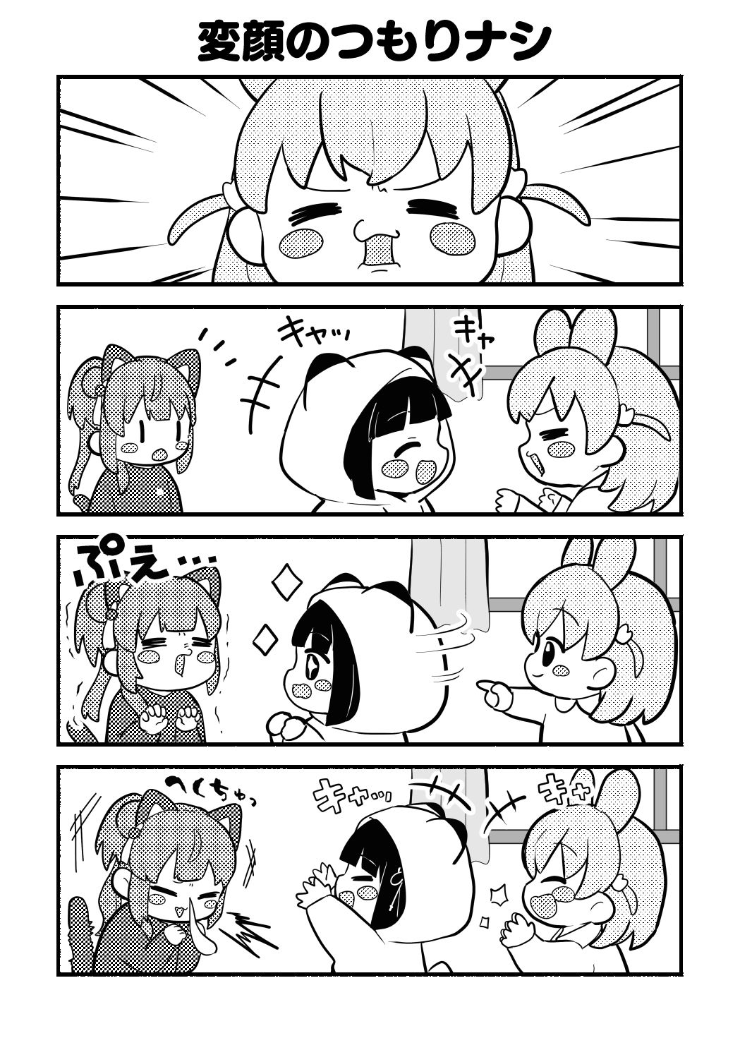 ち○っこすりーぶっく！ サンプル3ページ目