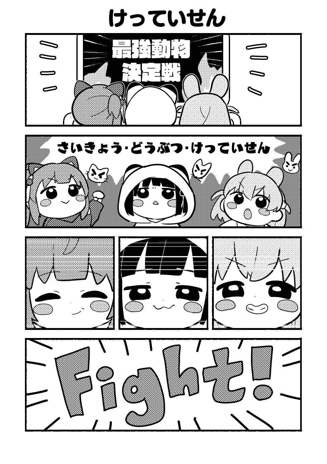 ち○っこすりーぶっく！ サンプル5ページ目