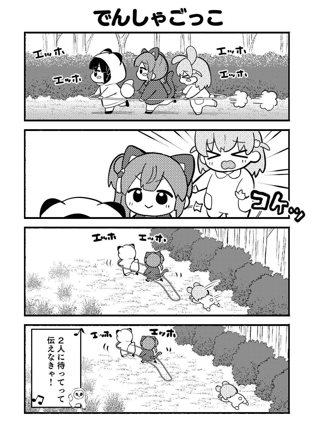 ち○っこすりーぶっく！ サンプル6ページ目