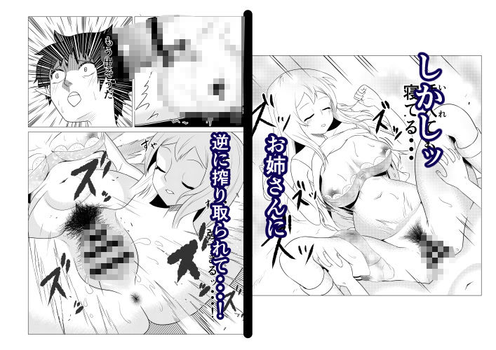 熟睡お姉さんを犯したショタは逆に搾られて快楽堕ちする サンプル2ページ目