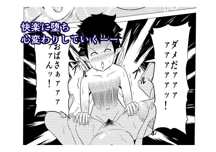 熟睡お姉さんを犯したショタは逆に搾られて快楽堕ちする サンプル4ページ目