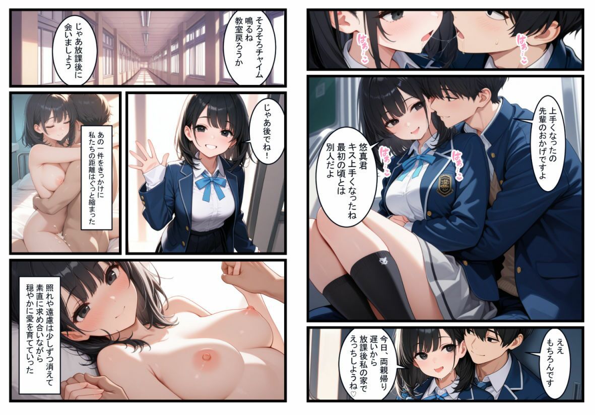 この道が地獄でも、きみがいるなら（後編） サンプル2ページ目