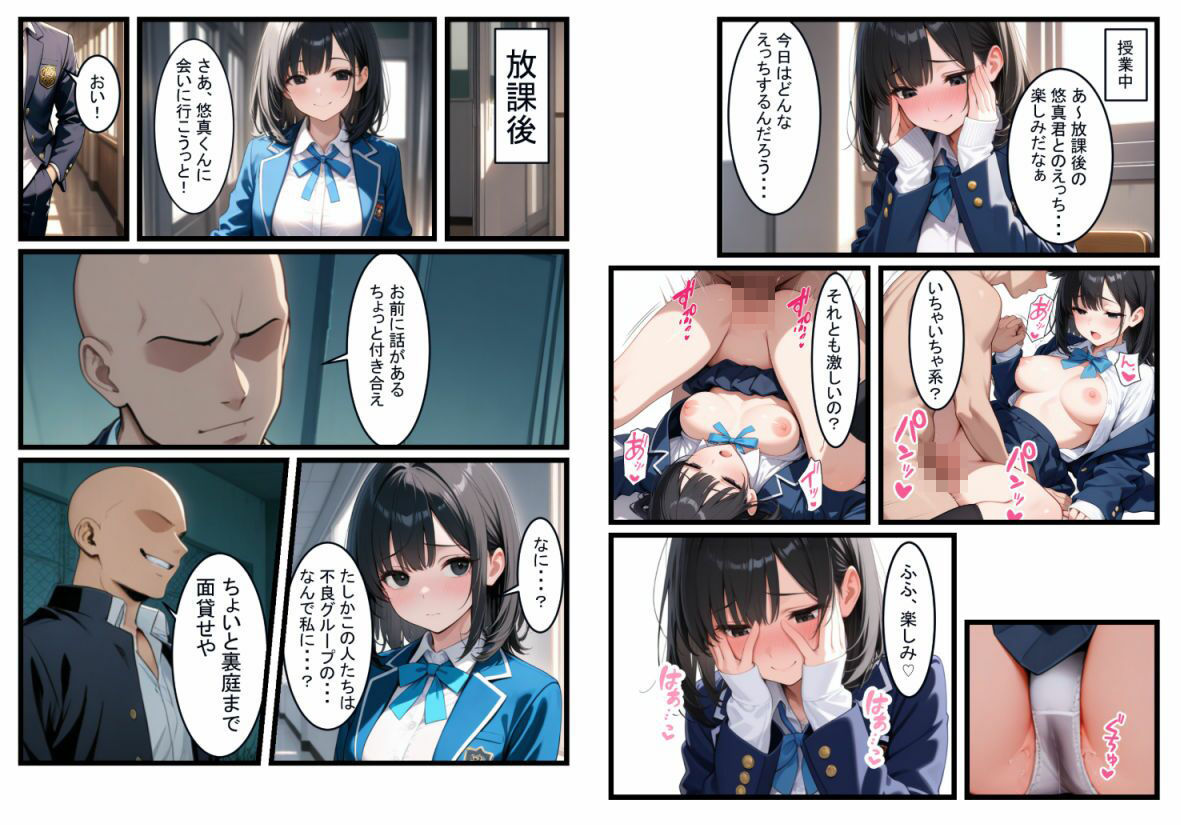 この道が地獄でも、きみがいるなら（後編） サンプル3ページ目