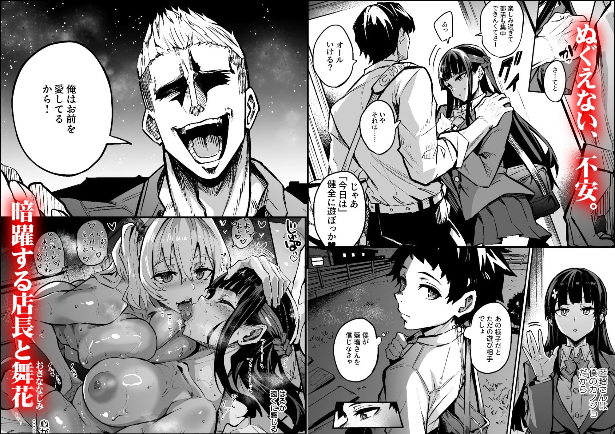 アブカノ2  ーユメ見る歪欲カノジョはぼくを支配したいー サンプル4ページ目
