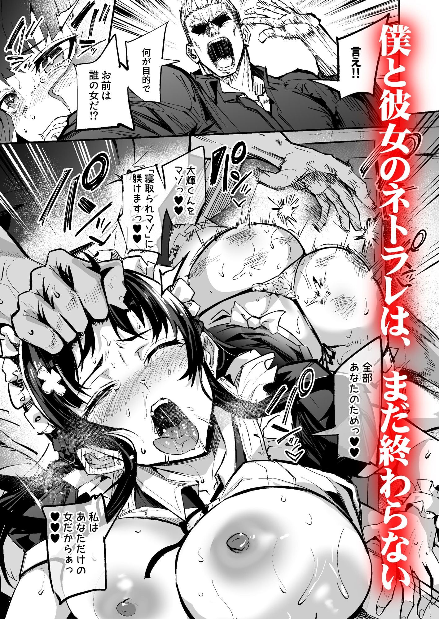 アブカノ2  ーユメ見る歪欲カノジョはぼくを支配したいー サンプル5ページ目