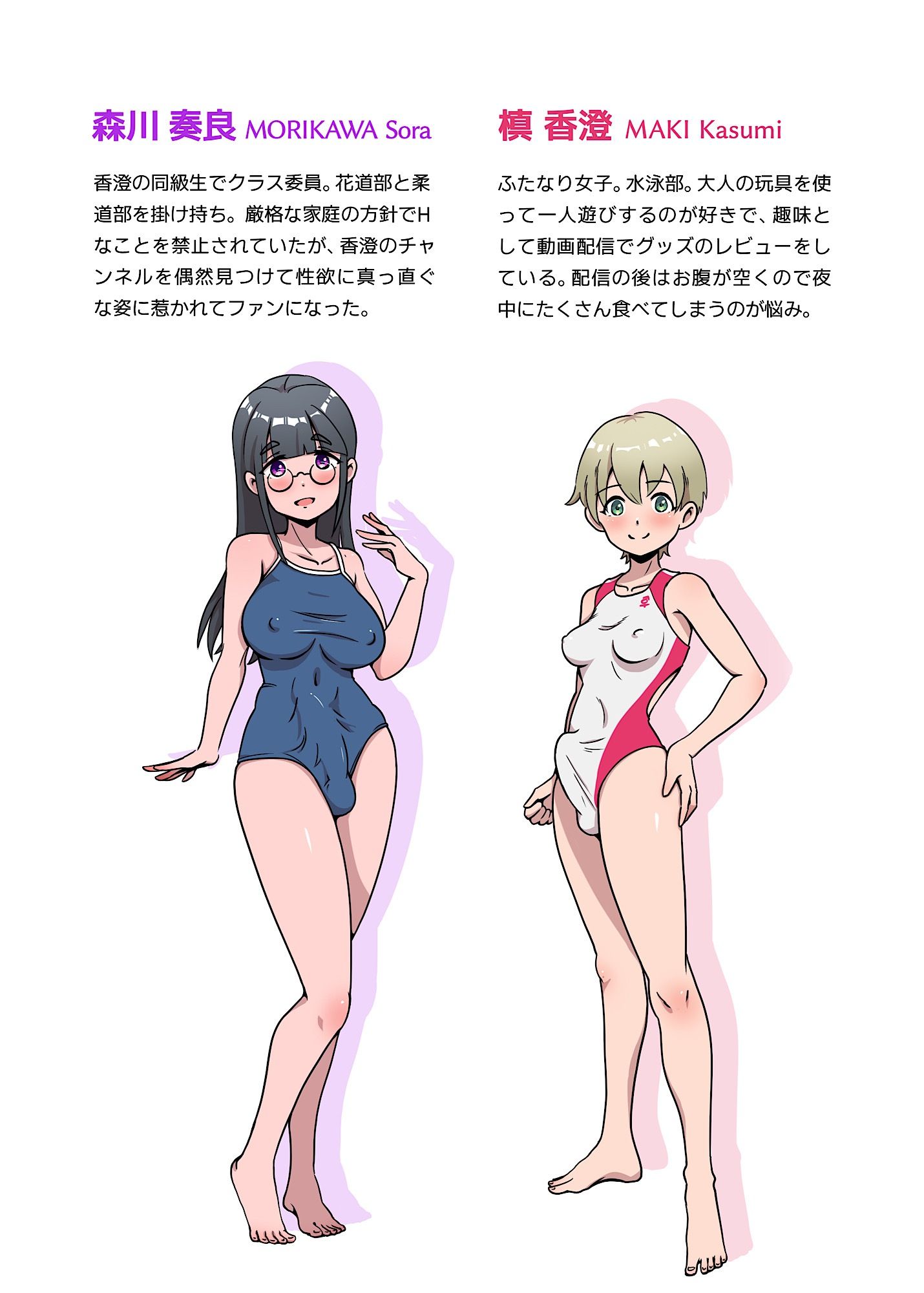 ふたなりオナホの使い方。2 サンプル5ページ目