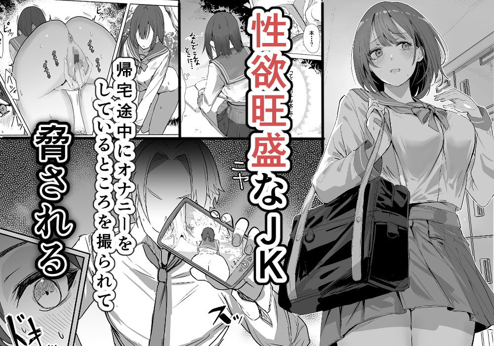エッチな本を拾ったら4Pした話 サンプル1ページ目