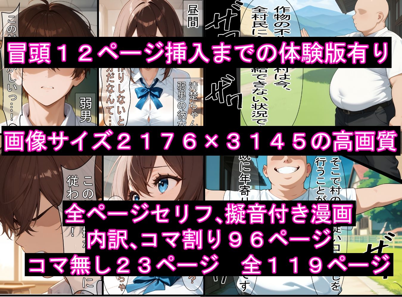 限界集落で子作りしないと口減らし サンプル2ページ目